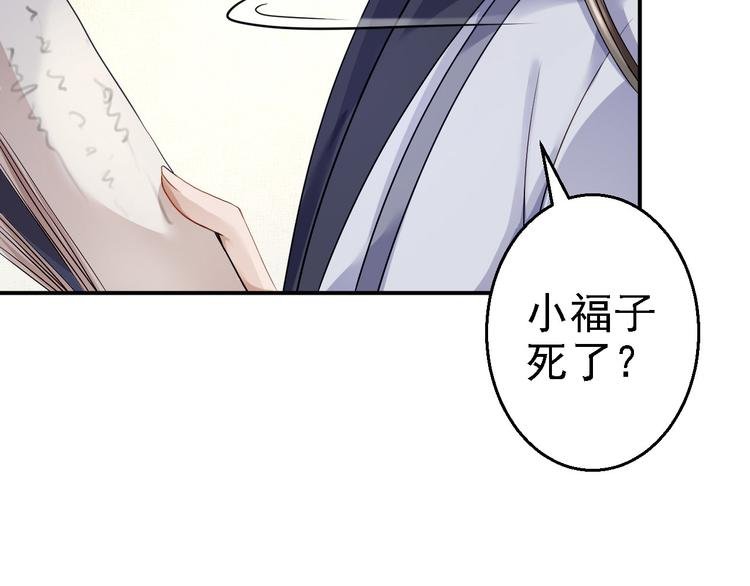第17话 险成替罪羊