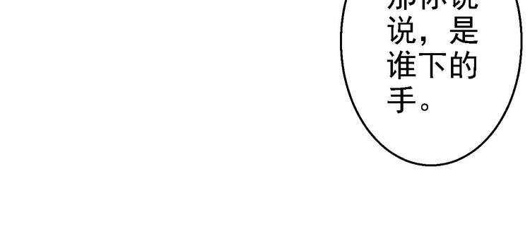 第17话 险成替罪羊