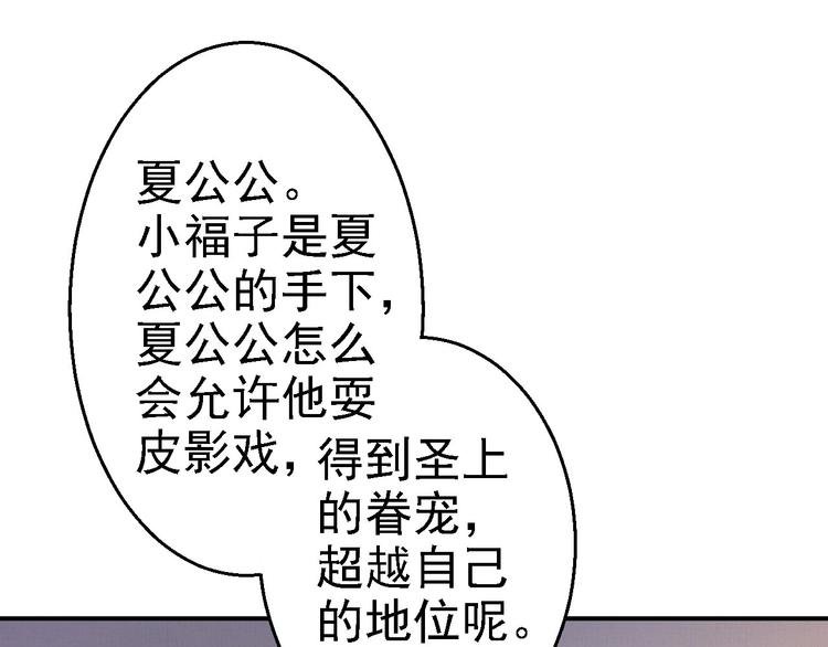 第17话 险成替罪羊