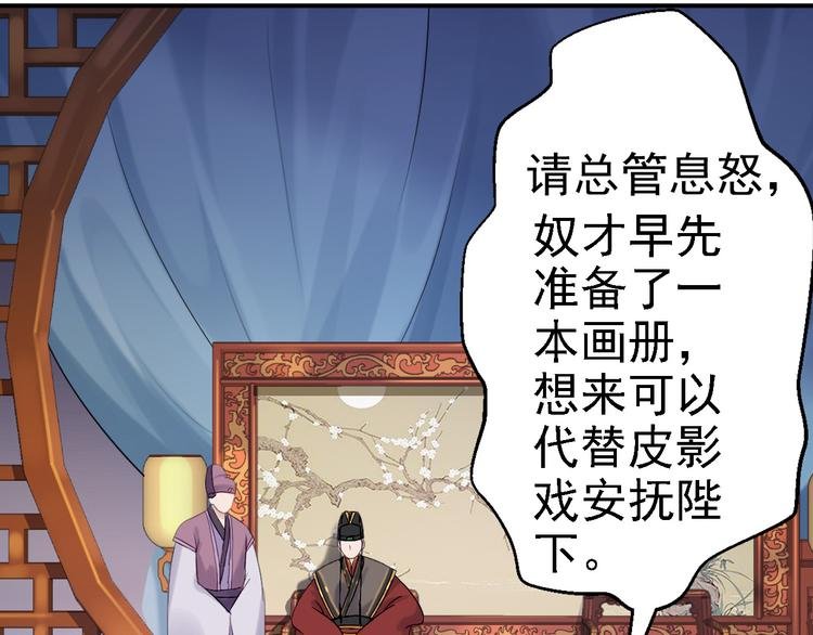 第18话 旦夕祸福