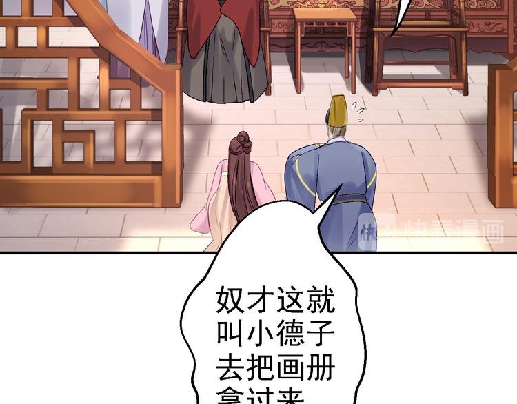 第18话 旦夕祸福