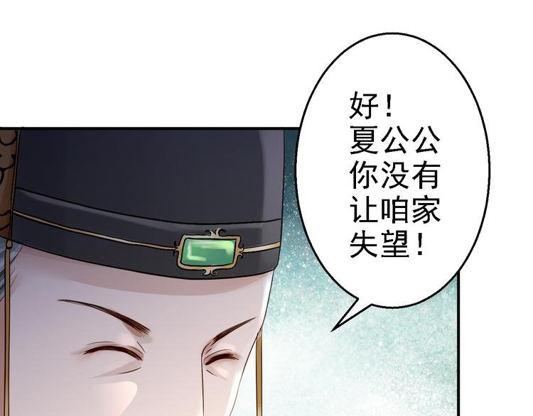 第18话 旦夕祸福