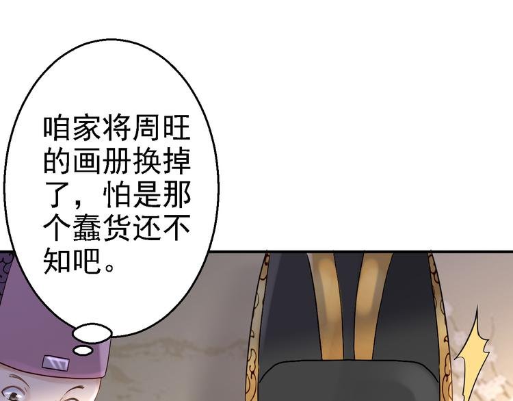 第18话 旦夕祸福