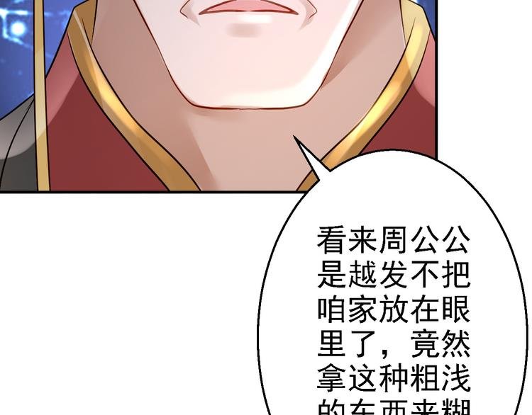 第18话 旦夕祸福