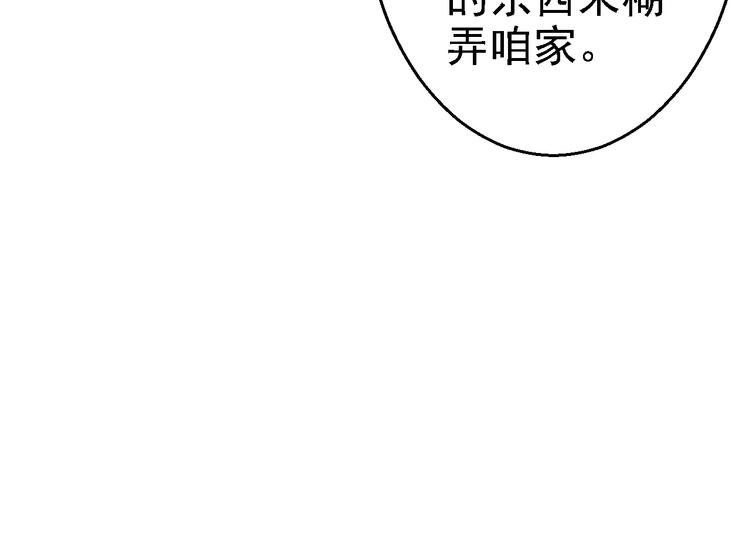 第18话 旦夕祸福