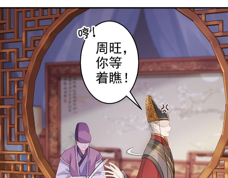 第18话 旦夕祸福
