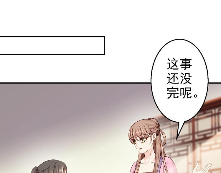 第18话 旦夕祸福