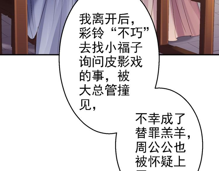第18话 旦夕祸福