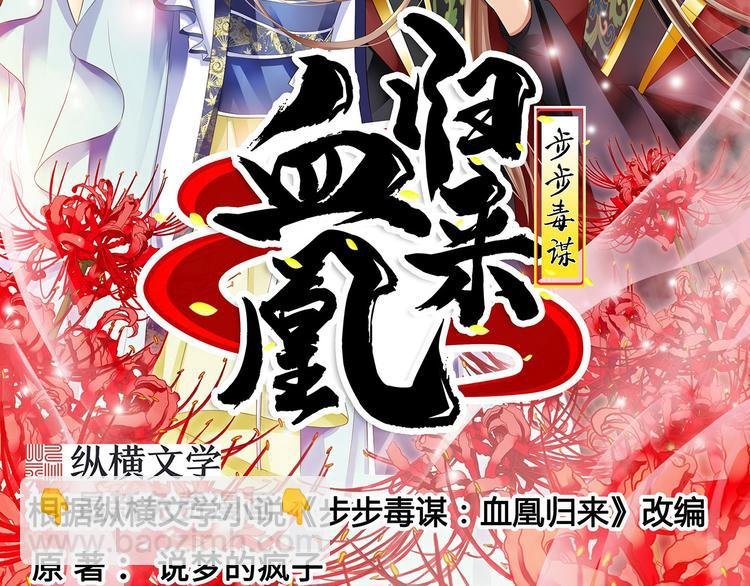 第19话 命悬一线