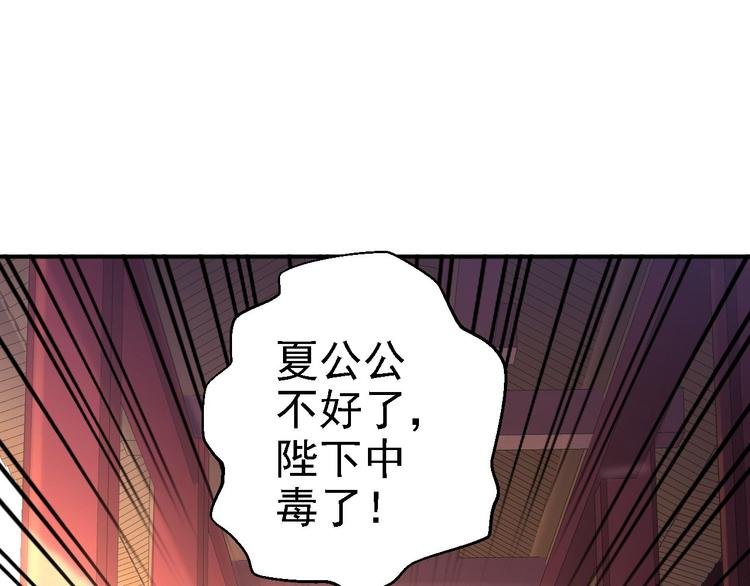 第19话 命悬一线
