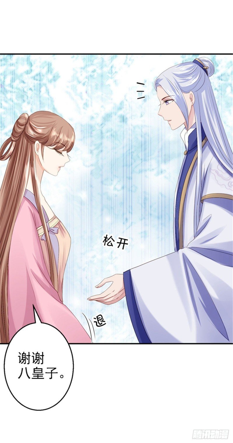 第20话 醋坛子翻了