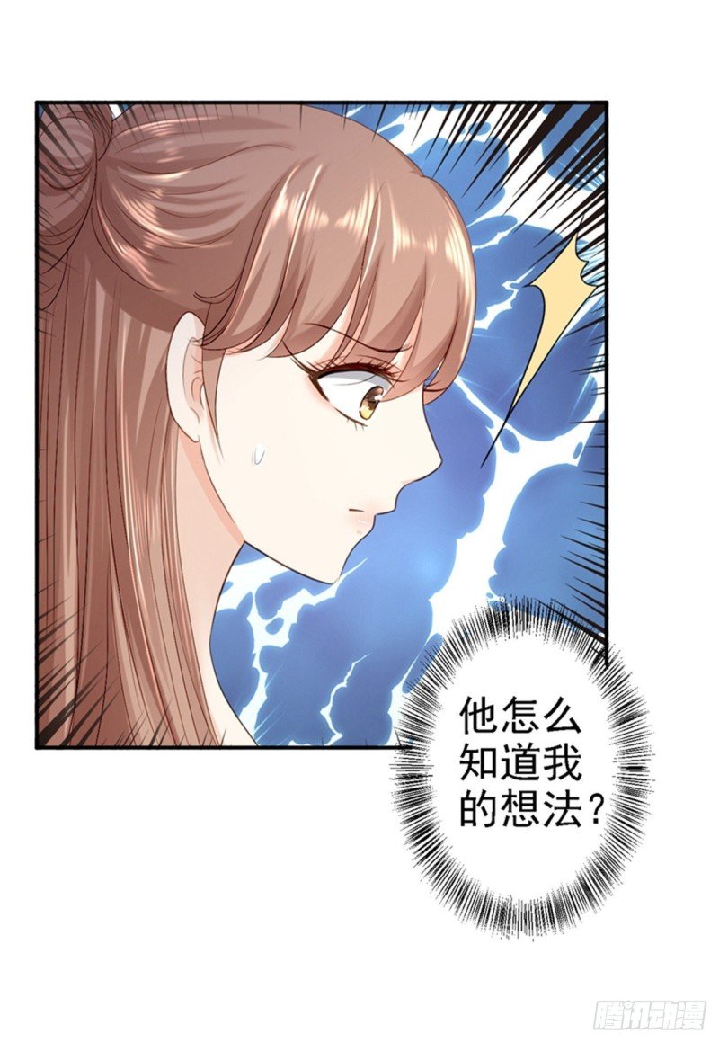 第20话 醋坛子翻了