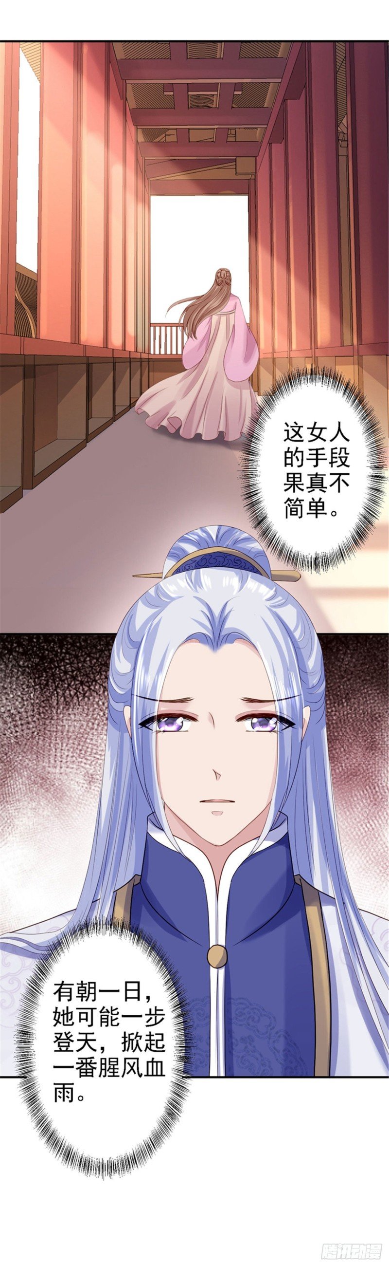 第20话 醋坛子翻了