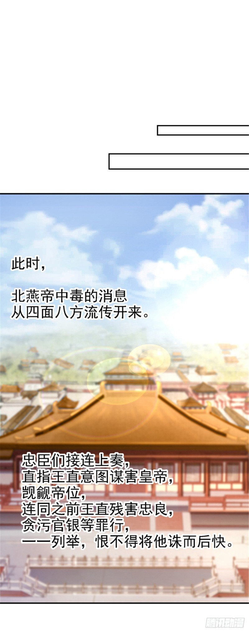 第20话 醋坛子翻了