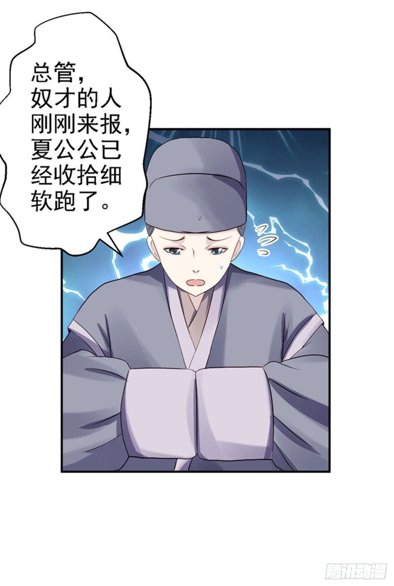 第20话 醋坛子翻了