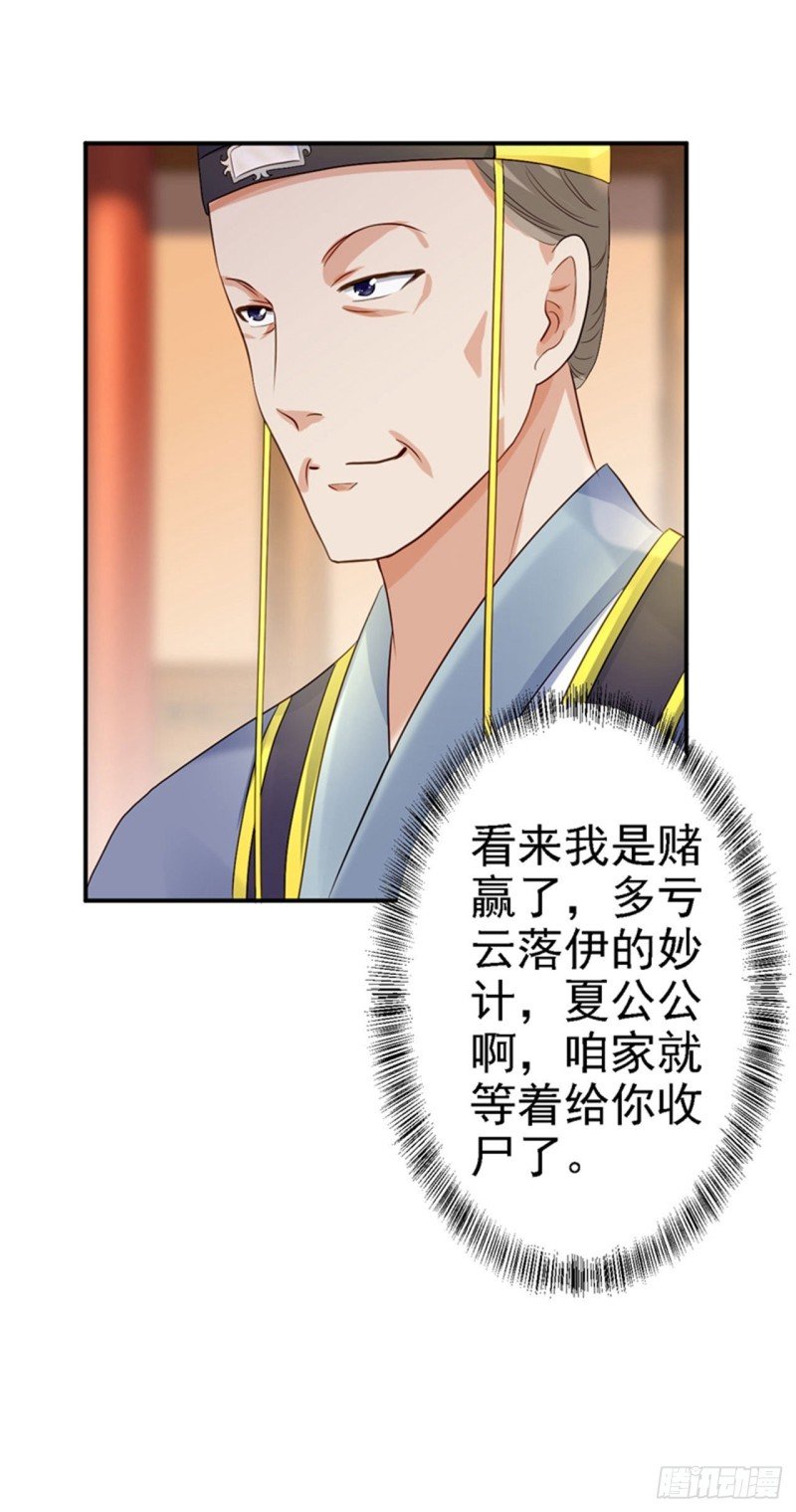 第20话 醋坛子翻了