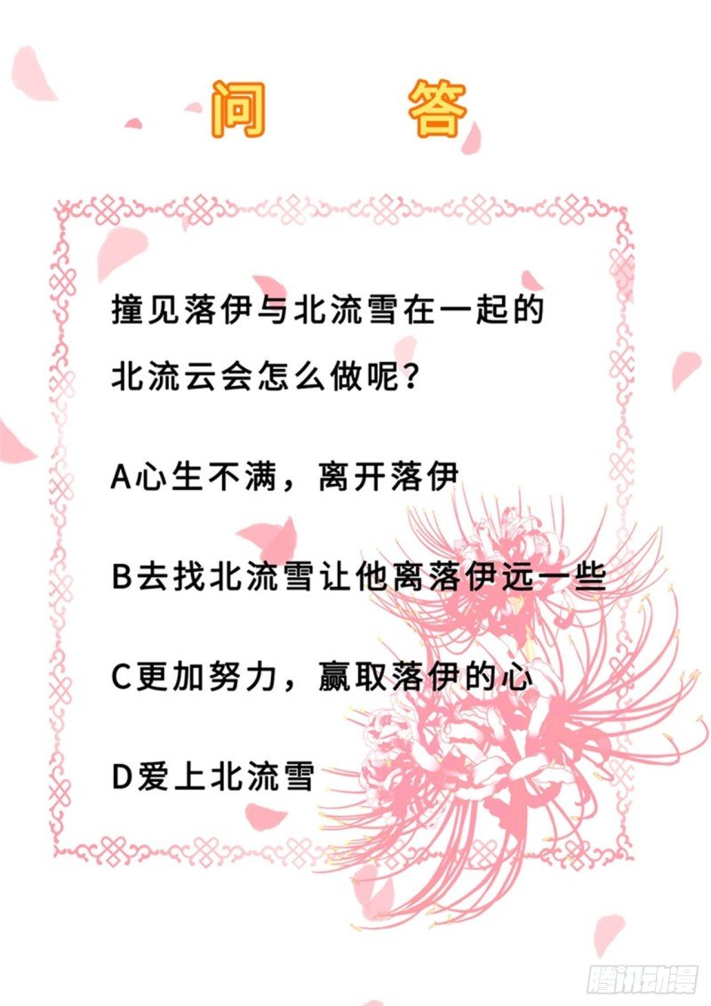 第20话 醋坛子翻了