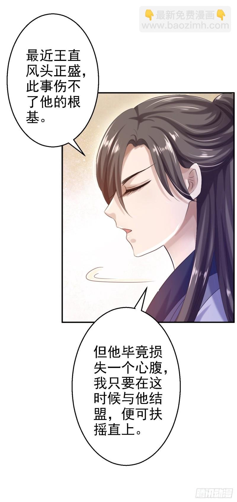 第21话 含住她指尖