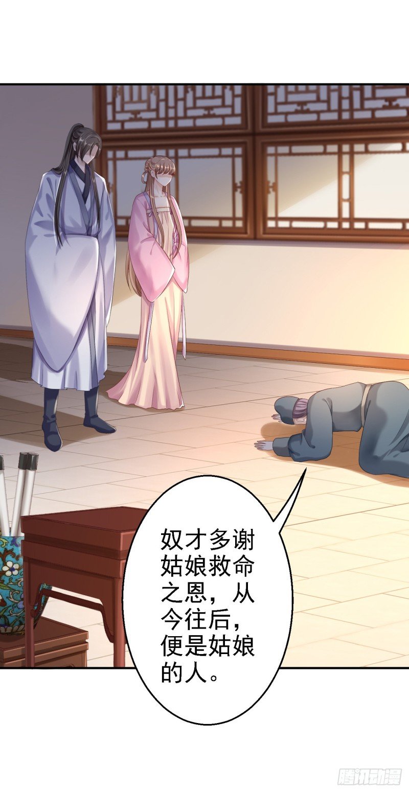 第21话 含住她指尖