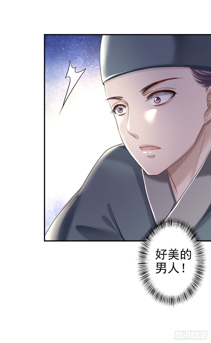 第21话 含住她指尖