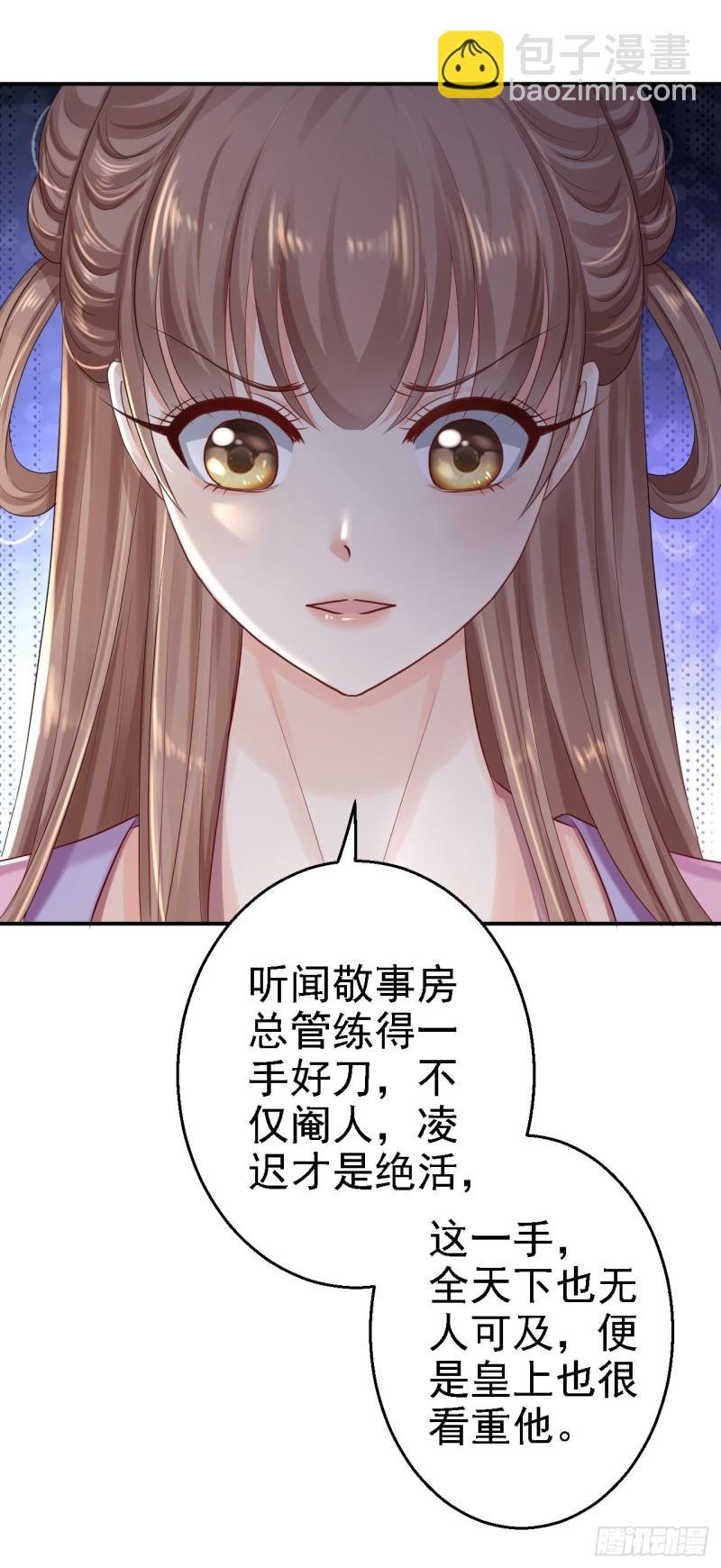 第21话 含住她指尖