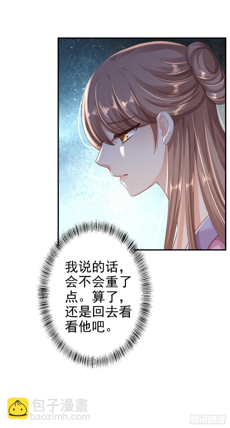 第21话 含住她指尖