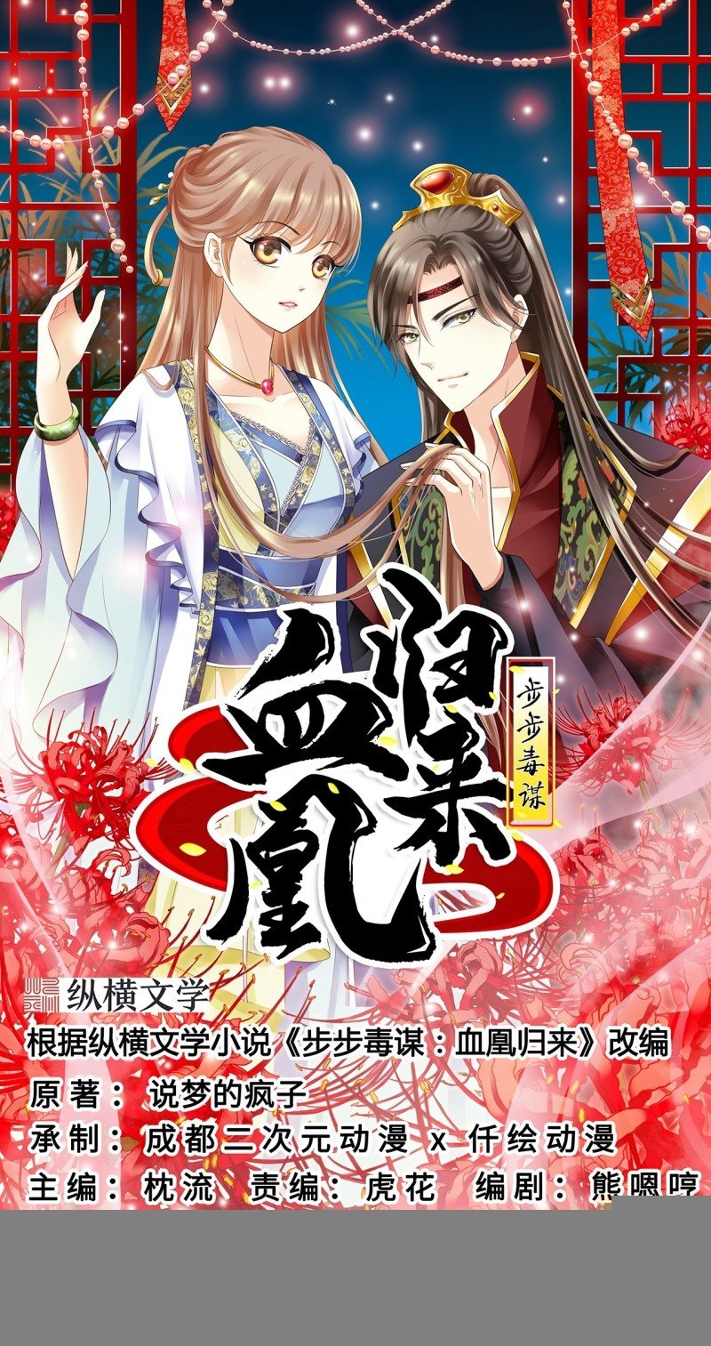 第22话 恶意刁难