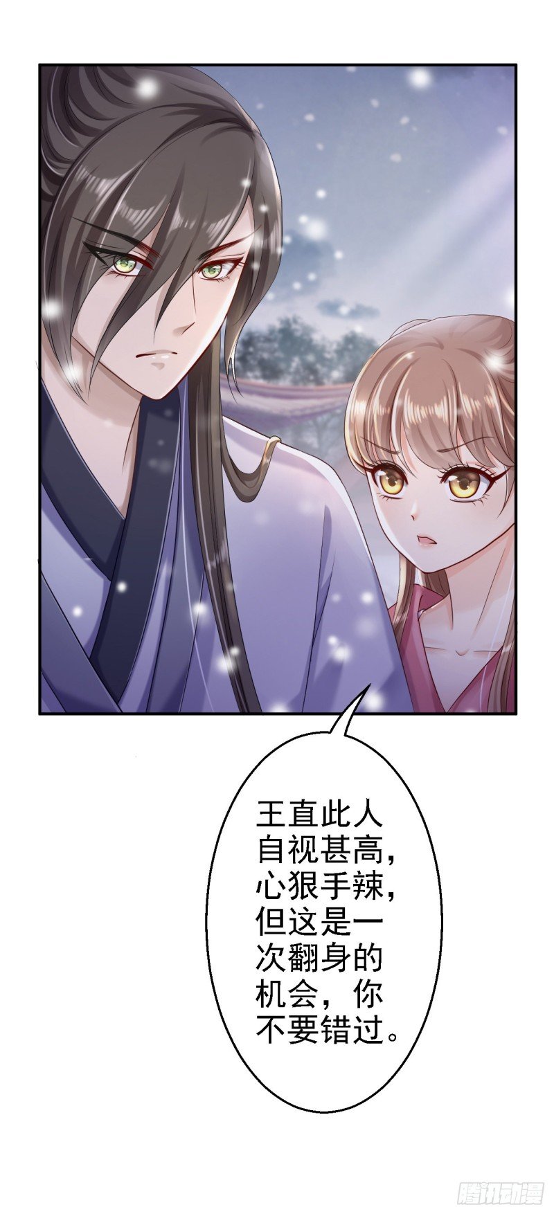 第22话 恶意刁难