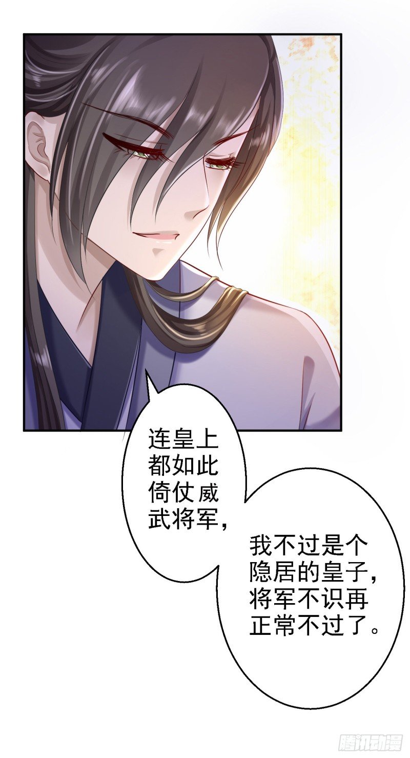 第22话 恶意刁难