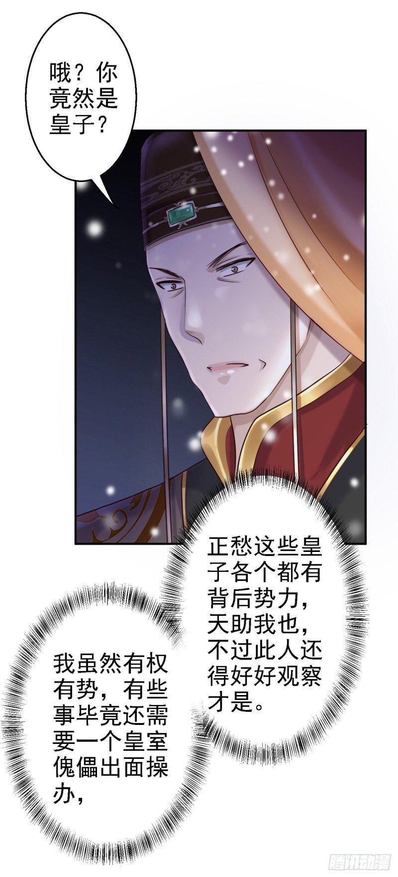 第22话 恶意刁难
