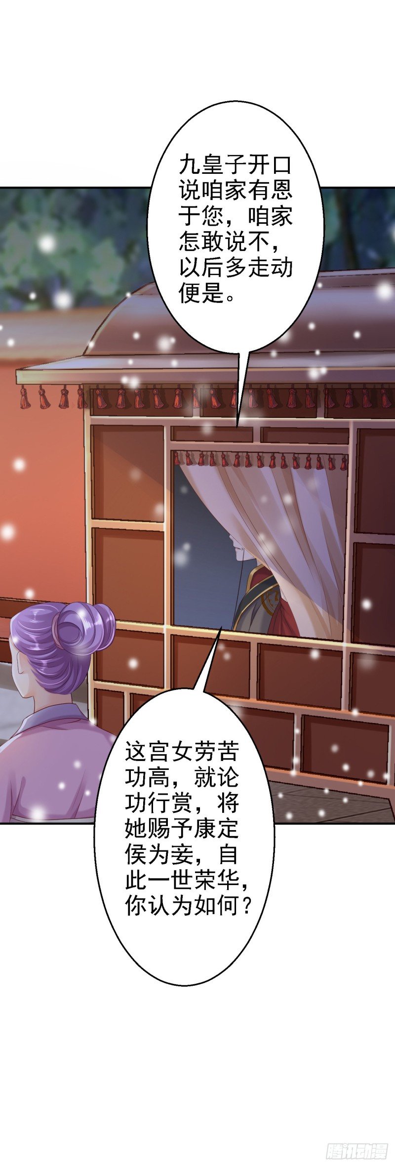 第22话 恶意刁难