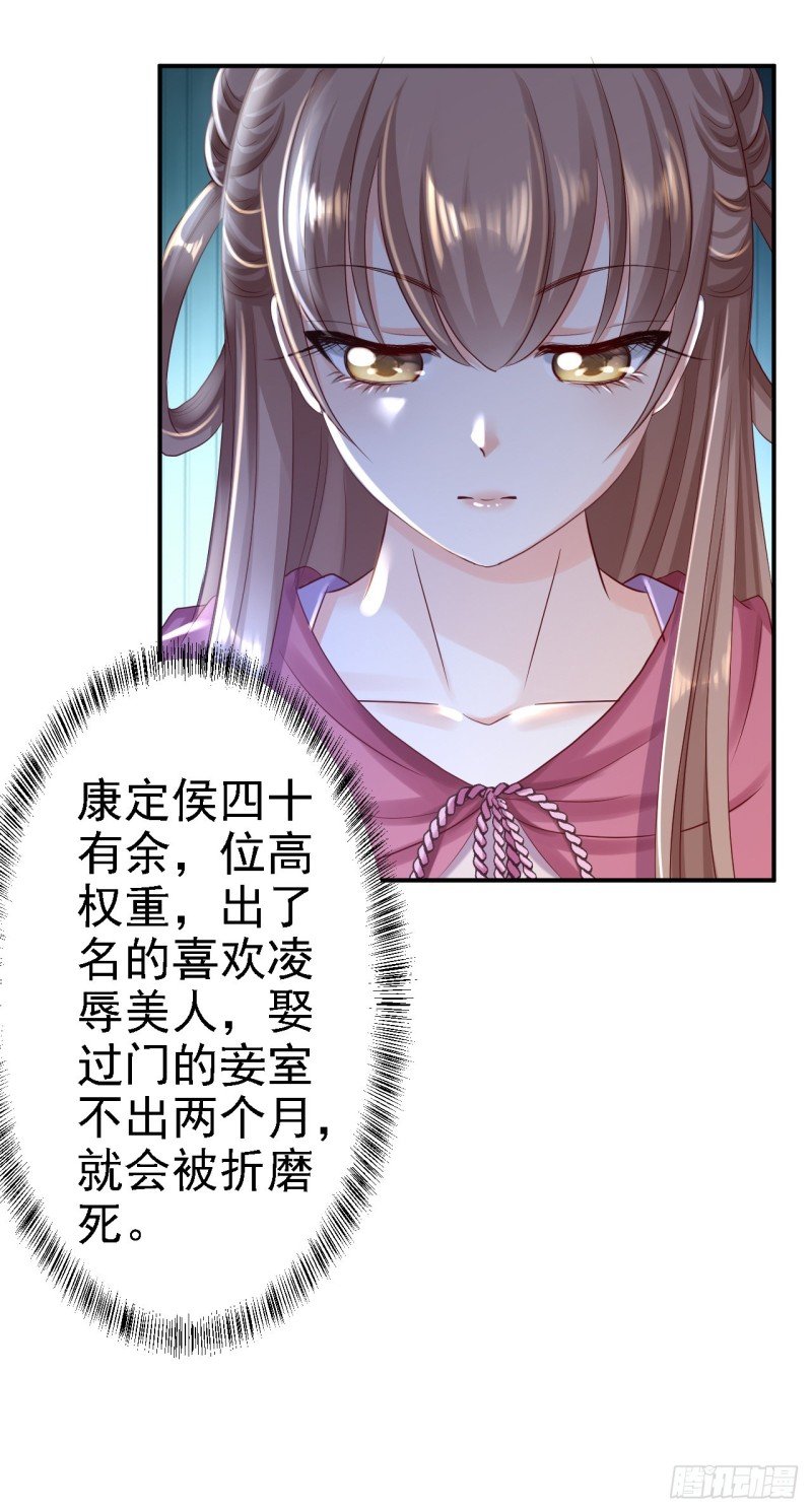 第22话 恶意刁难