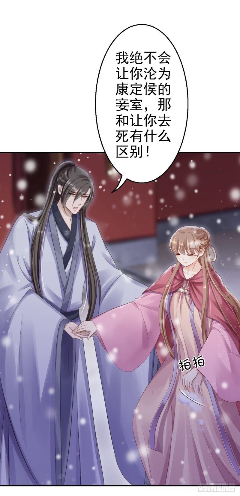第23话 为你筹谋