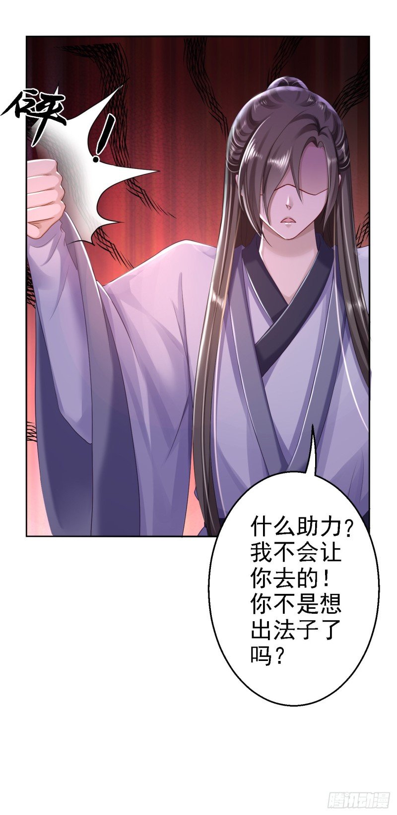 第23话 为你筹谋