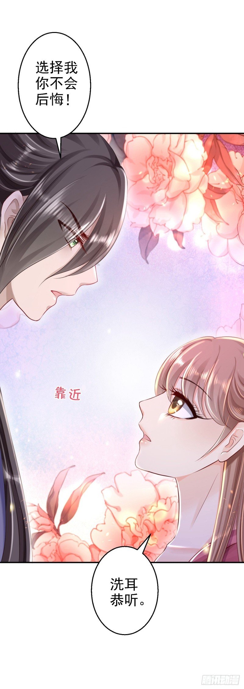 第23话 为你筹谋
