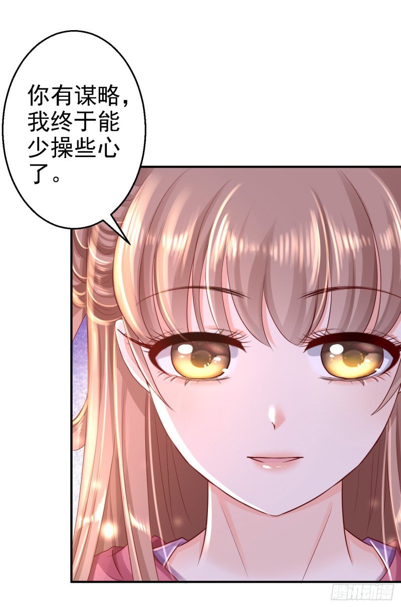 第23话 为你筹谋