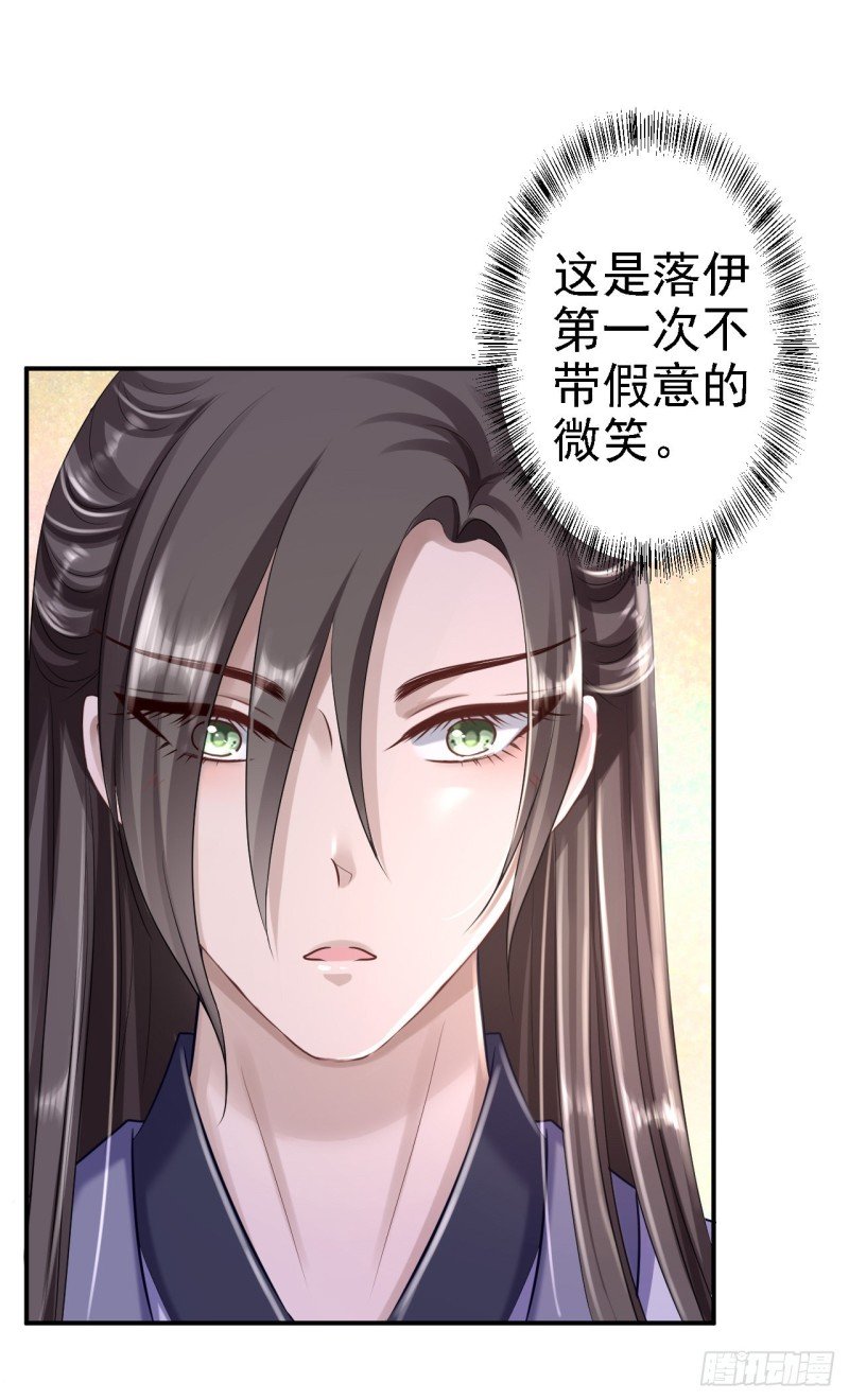 第23话 为你筹谋