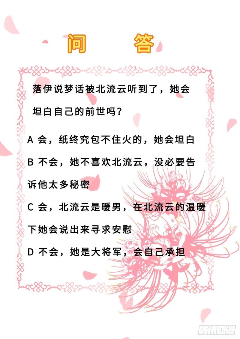 第23话 为你筹谋