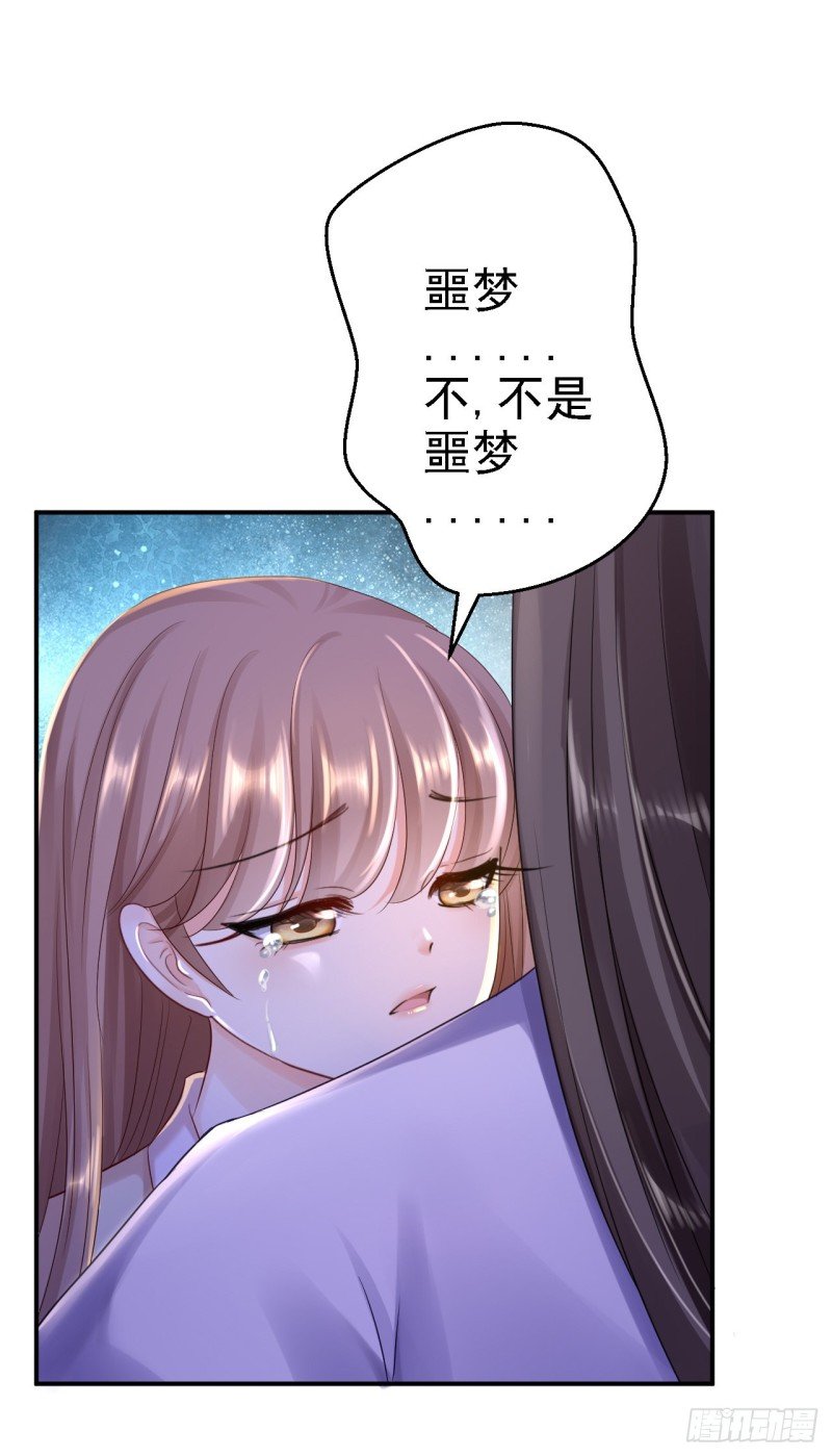 第24话 拥她入怀
