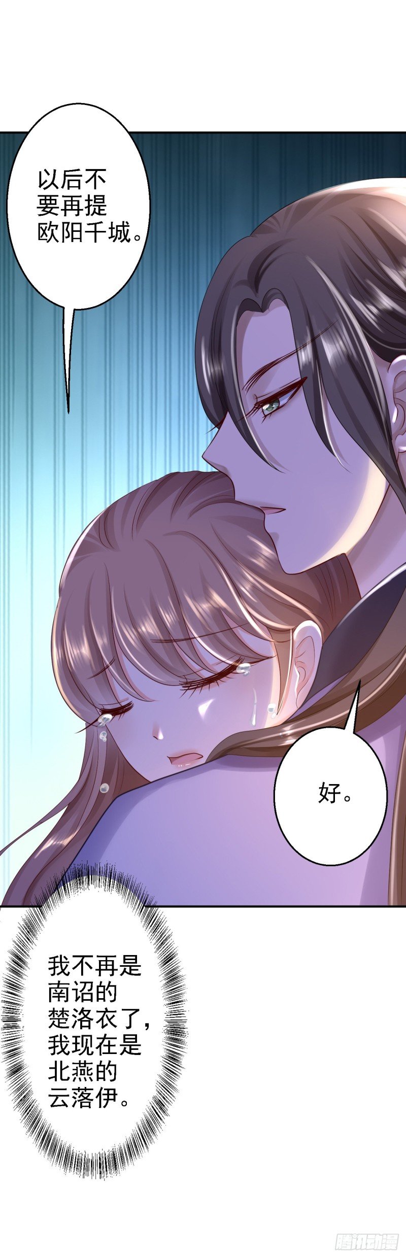 第24话 拥她入怀