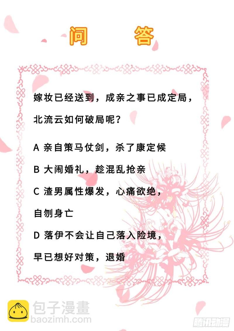 第24话 拥她入怀