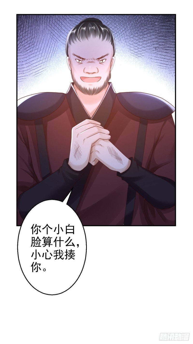 第25话 初入东厂