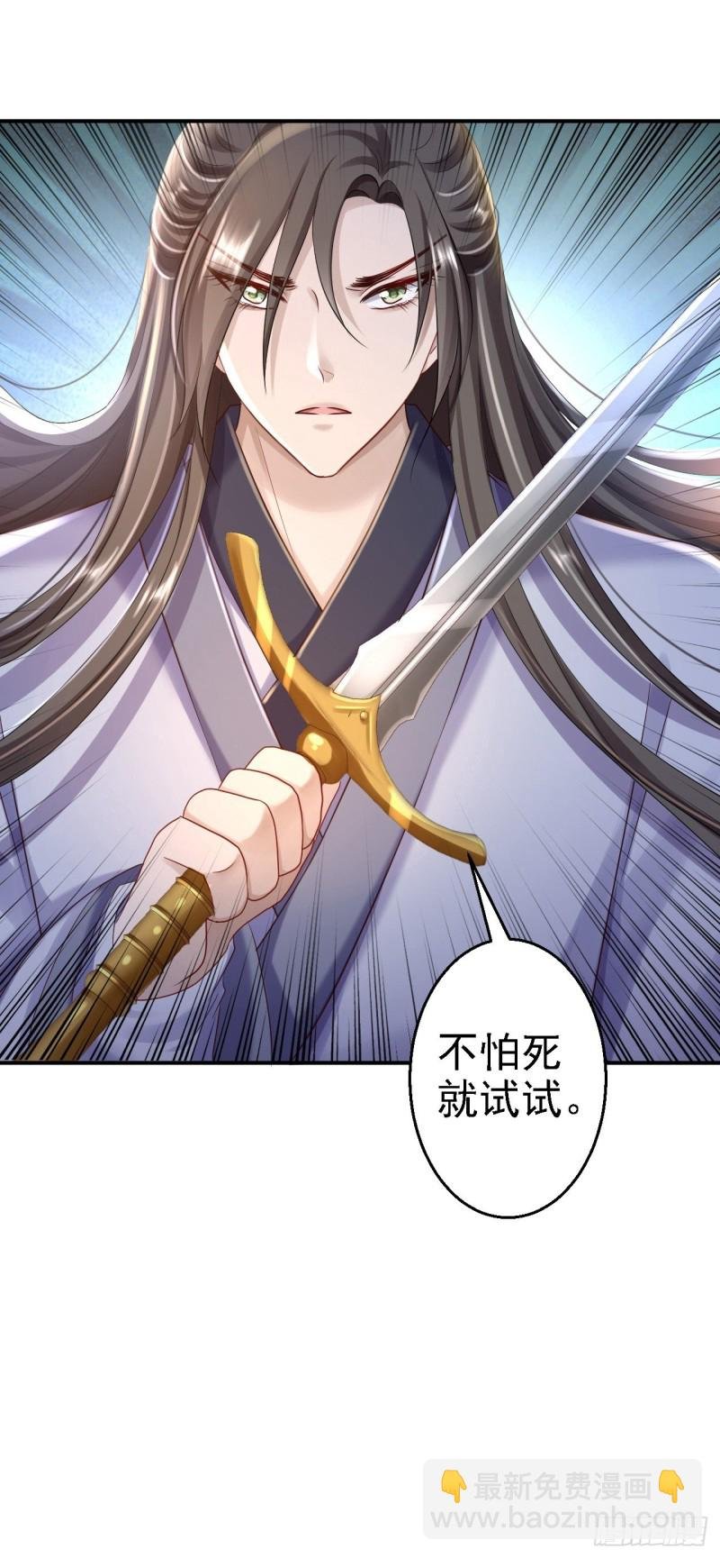 第25话 初入东厂