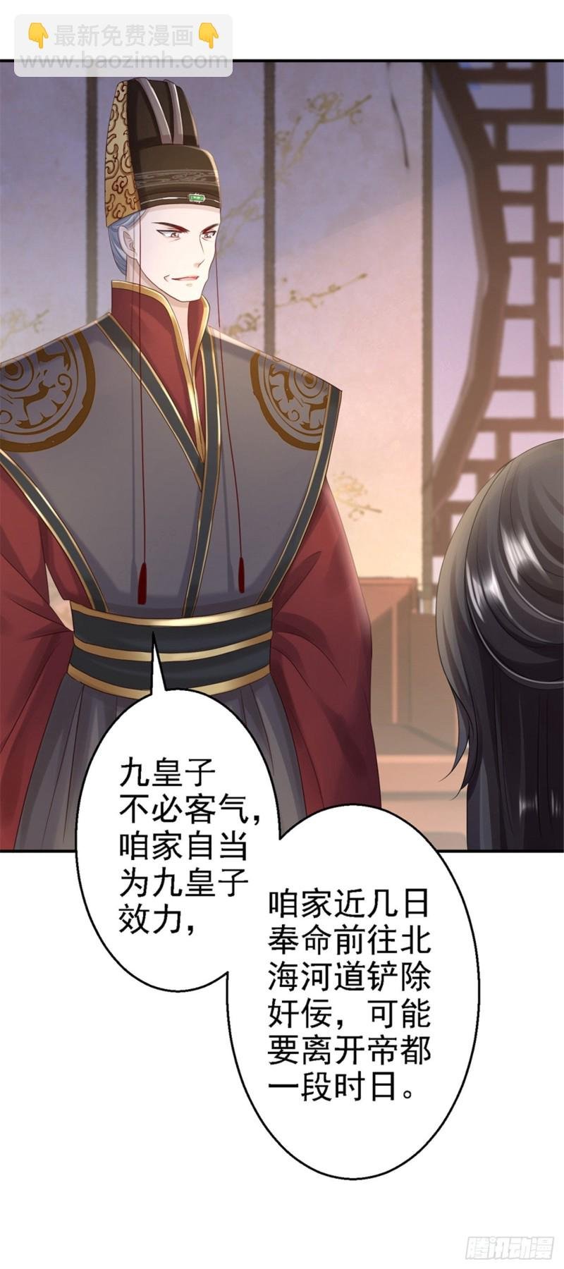 第26话 为你变强