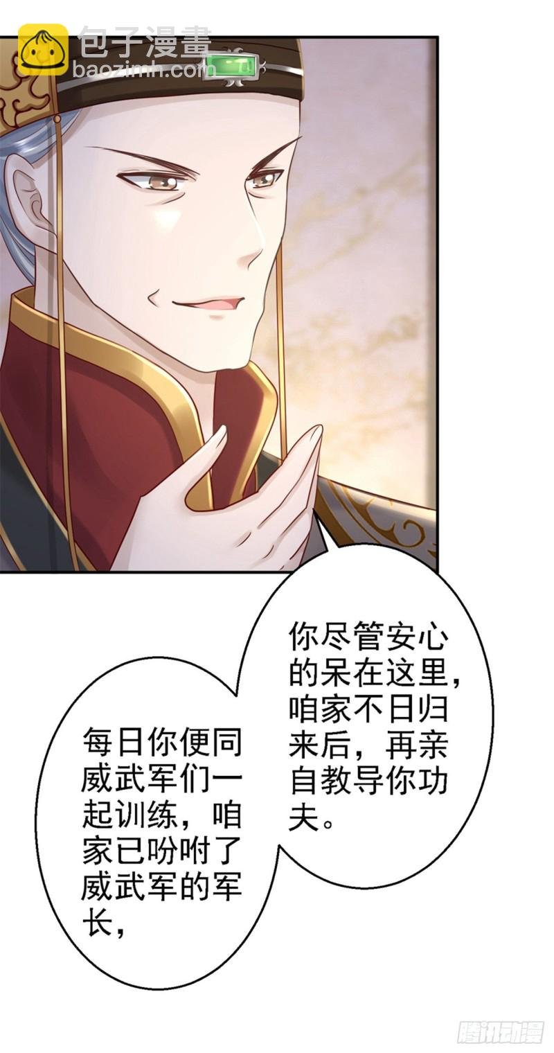 第26话 为你变强