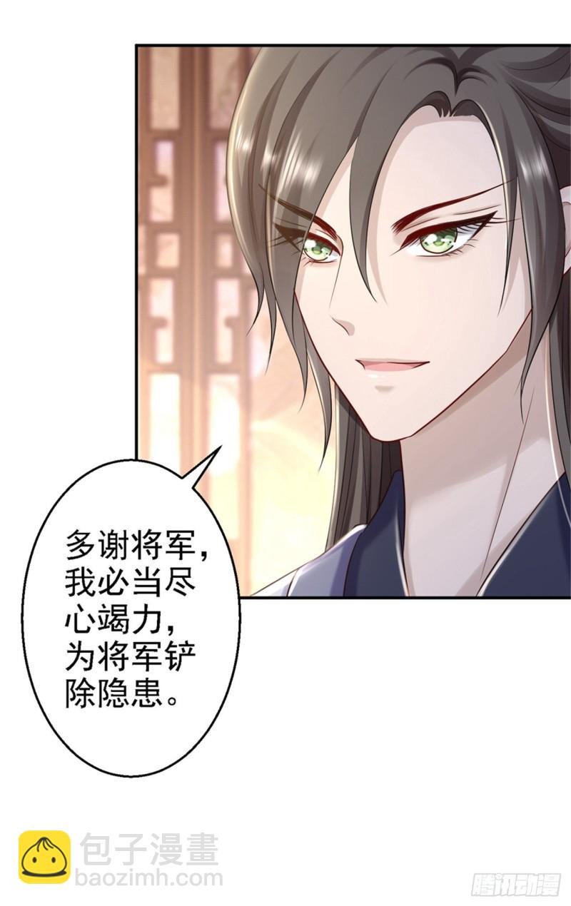 第26话 为你变强