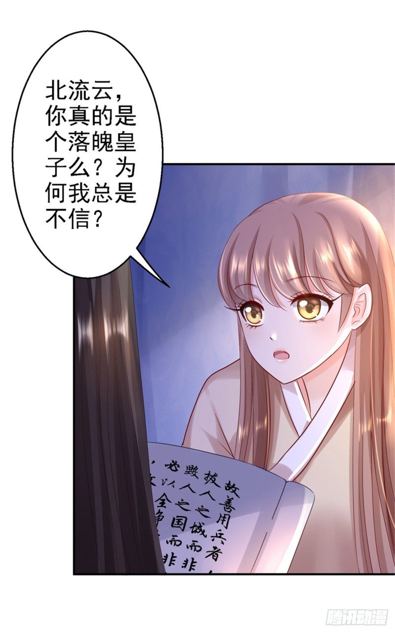 第26话 为你变强