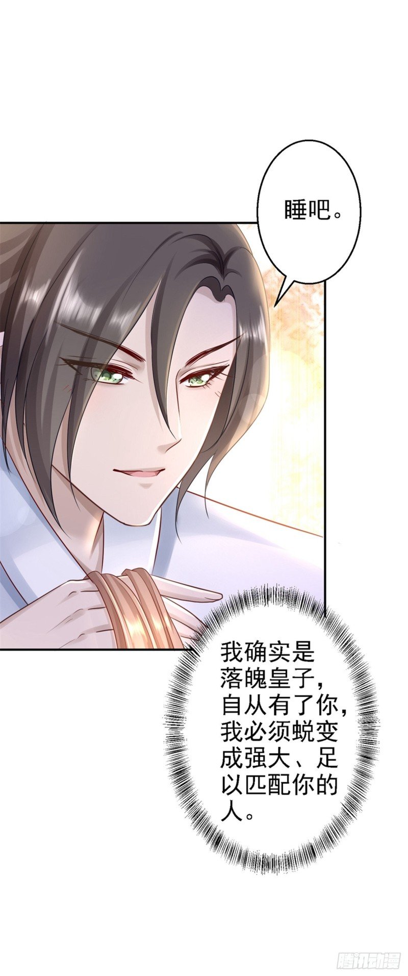 第26话 为你变强