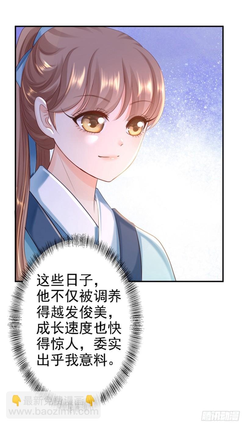 第26话 为你变强