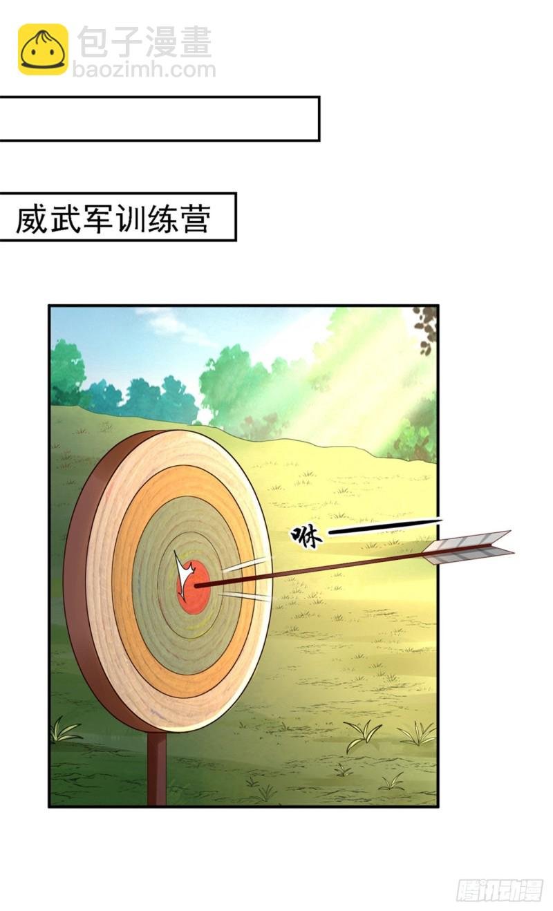 第26话 为你变强